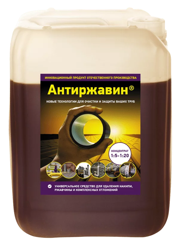 Антиржавин Средство для очистки котла и теплообменника
