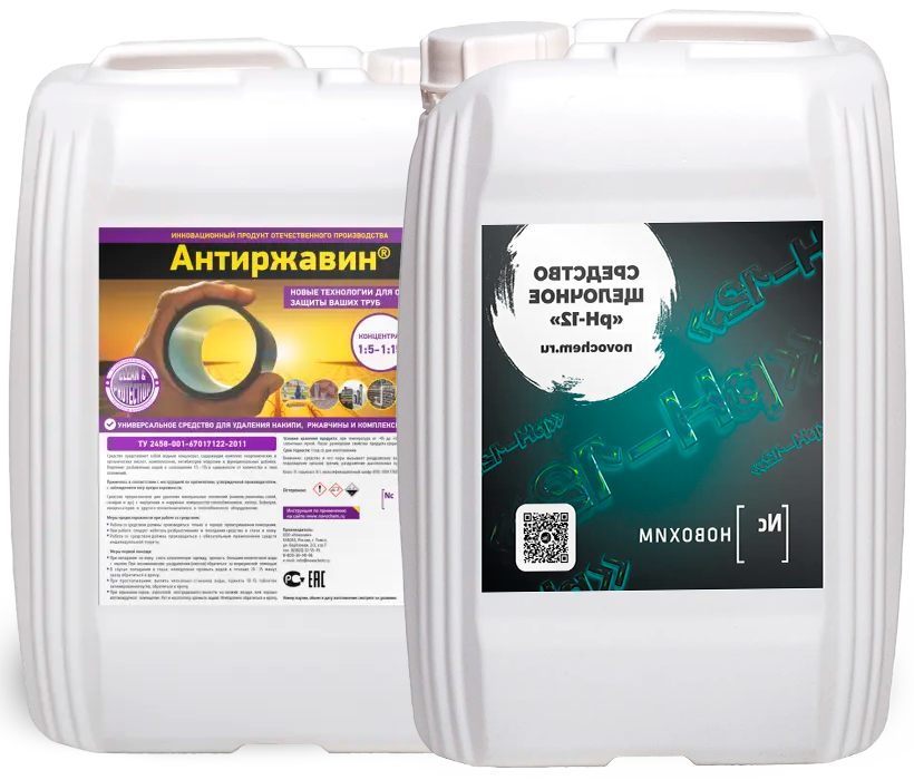 Реагенты для очистки теплообменников