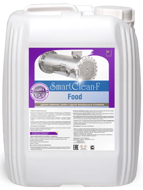 SmartClean-Food Реагент для промывки от минеральных отложений и ржавчины